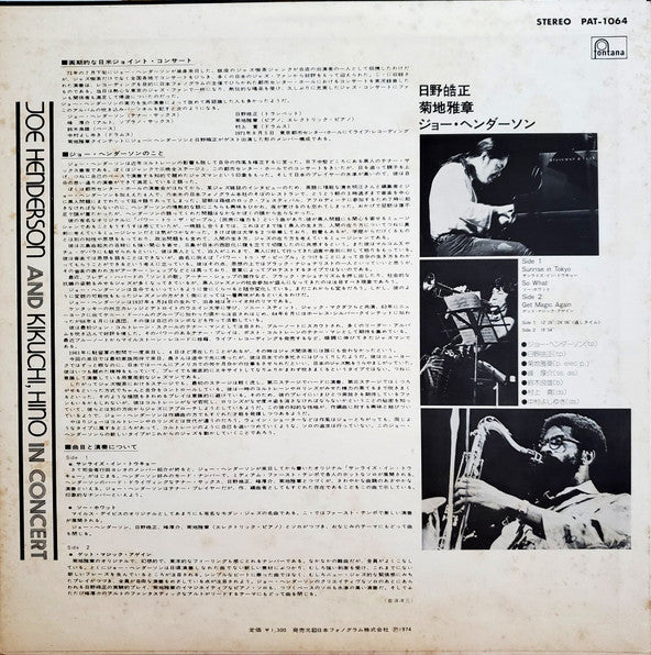 Joe Henderson And Kikuchi*, Hino* - In Concert (LP, Album, Ltd, RE)