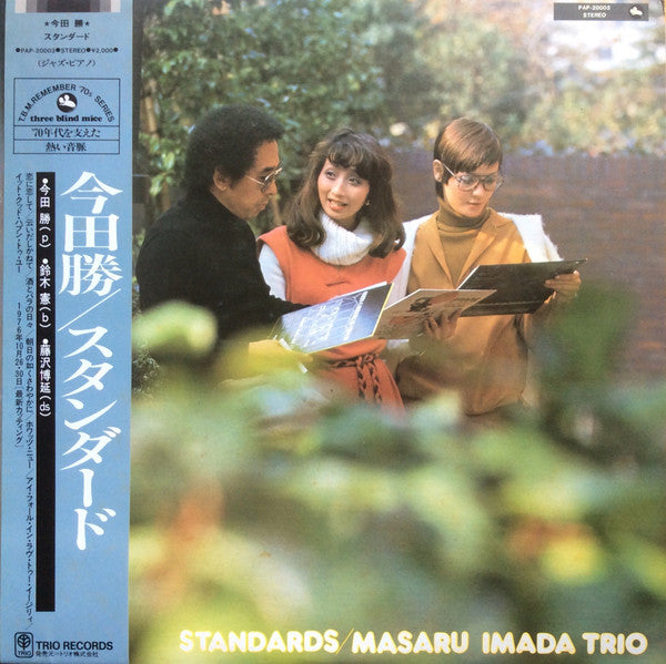 Masaru Imada Trio - Standards (LP, Album, RE)
