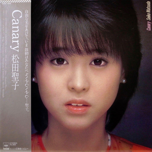 松田聖子* - Canary = カナリア (LP, Album)