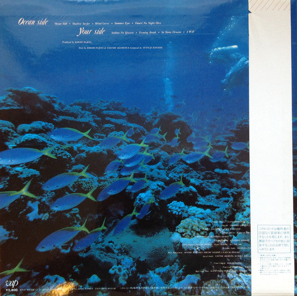 Kikuchi Momoko* = 菊池桃子* - Ocean Side (LP, Album) – mion.records