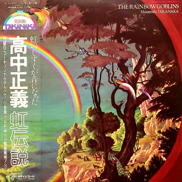 Masayoshi Takanaka - The Rainbow Goblins (2xLP, Gat)
