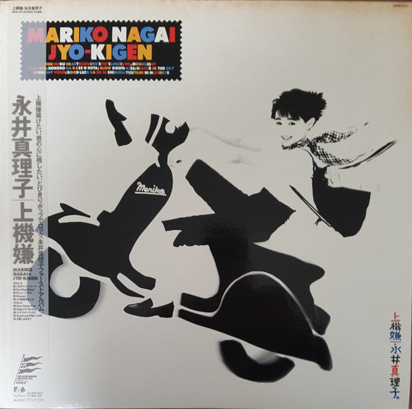 Mariko Nagai - Jyo-Kigen = 上機嫌 (LP, Album)