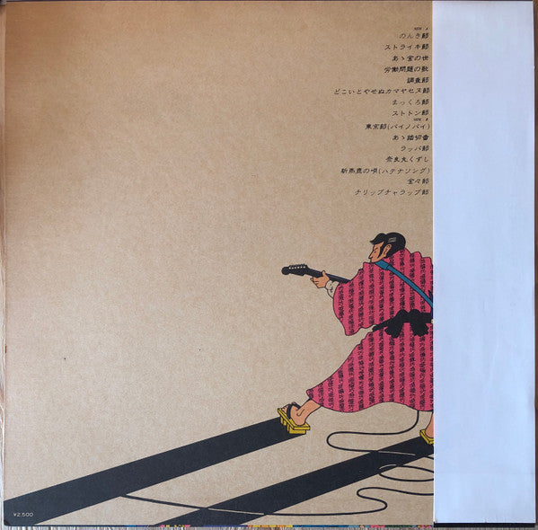 Koji Tsuda (2) - Azenboの世界 = The World Of Azenbo (LP, Album)