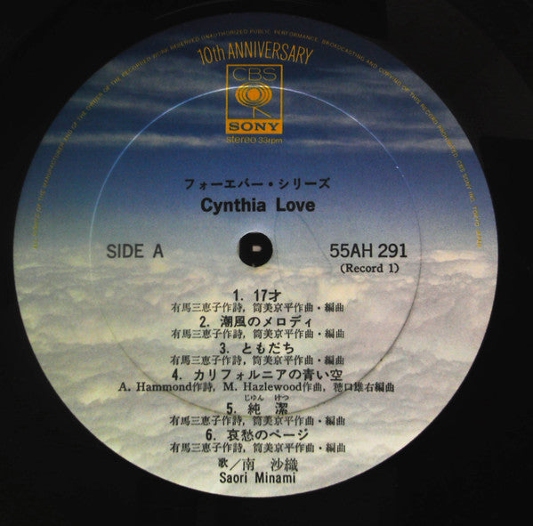 Saori Minami - Cynthia Love (3xLP, Comp + Box, Ltd)