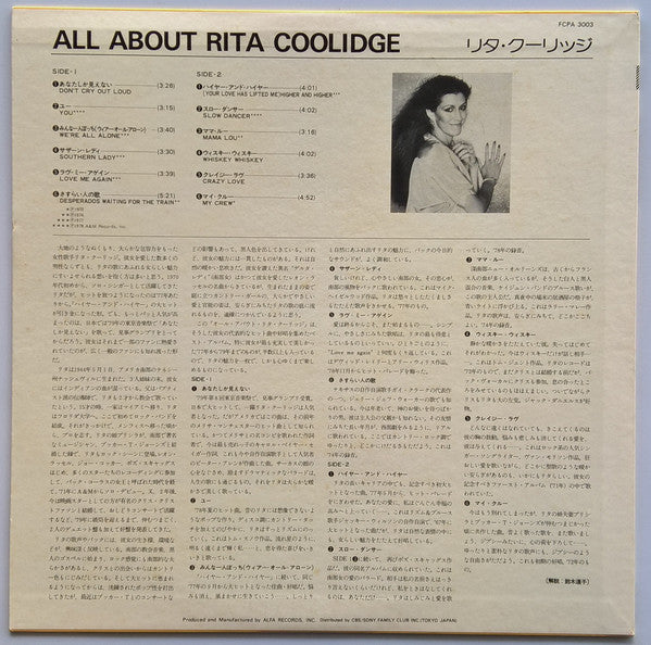 Rita Coolidge - All About Rita Coolidge (LP, Comp, Club, RE)