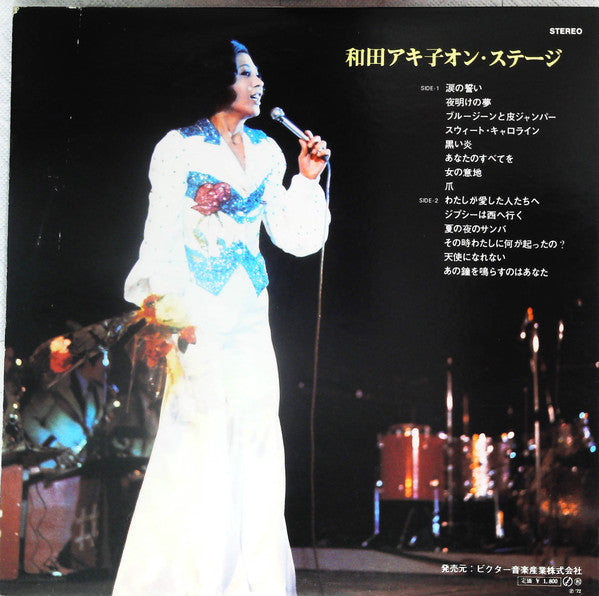 Akiko Wada - Ako On Stage (LP, Gat)