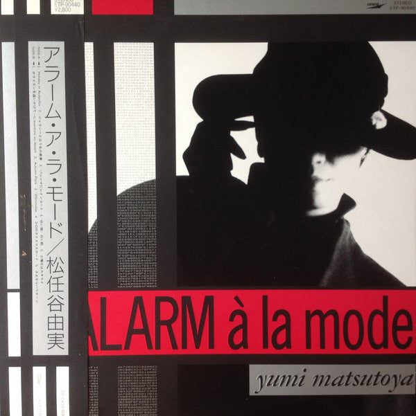 Yumi Matsutoya - Alarm À La Mode = アラーム・ア・ラ・モード(LP, Album, Gat)