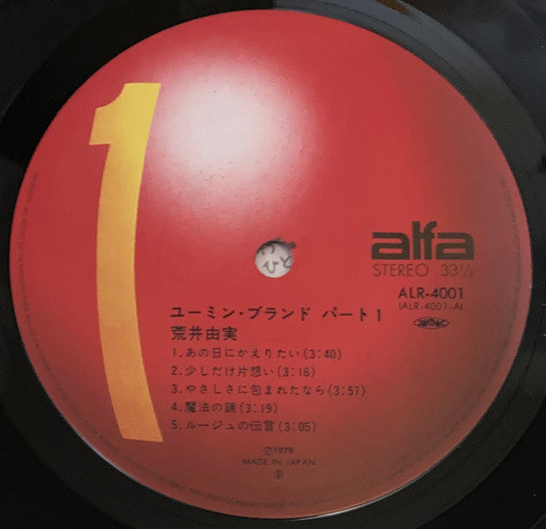 Yumi Arai - Yuming Brand Part 1 (LP, Comp, RE)