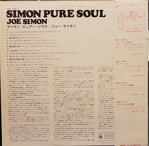 Joe Simon - Simon Pure Soul (LP, Album, RE)