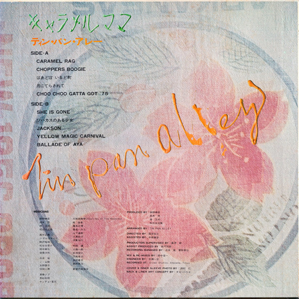 Tin Pan Alley - キャラメル・ママ (LP, Album)