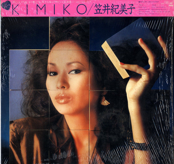 笠井紀美子* - Kimiko (LP, Album)