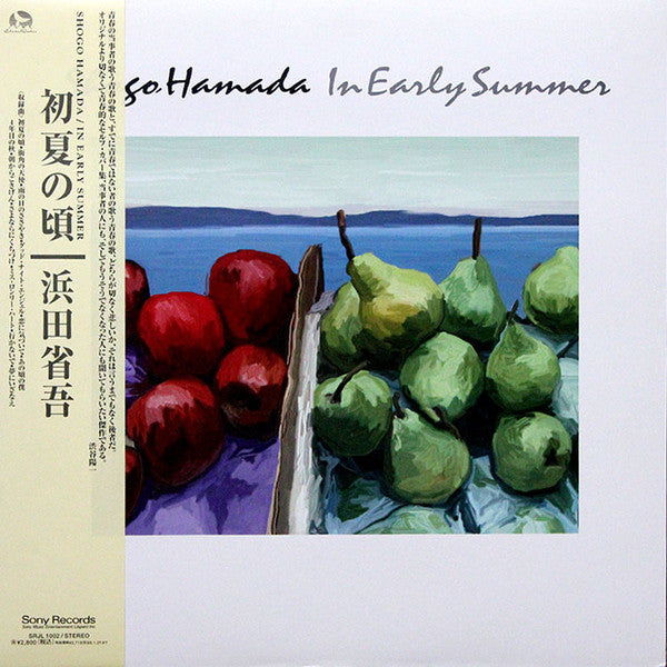 Shōgo Hamada - 初夏の頃  In Early Summer (LP, Album)