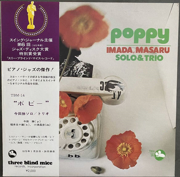 Imada, Masaru Solo* & Trio* - Poppy (LP, Album)