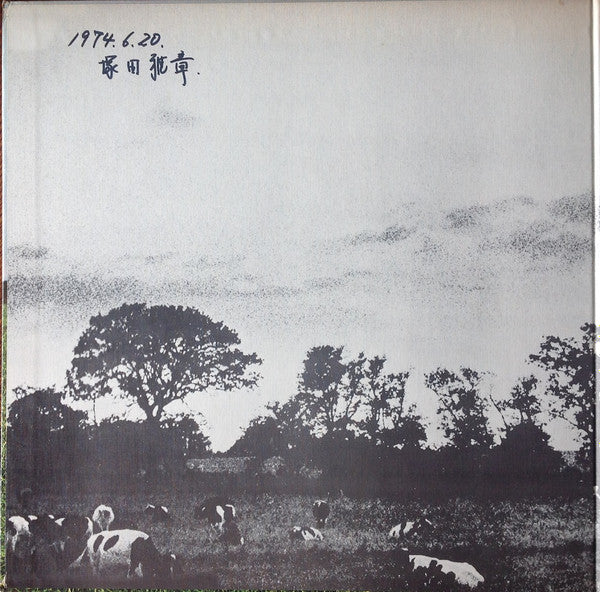 Pink Floyd - Atom Heart Mother = 原子心母 (LP, Album, RP, Tex)