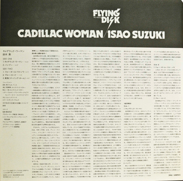 Isao Suzuki - Cadillac Woman (LP, Album)