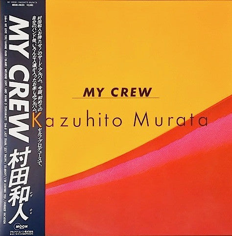 Kazuhito Murata - My Crew (LP, Album)