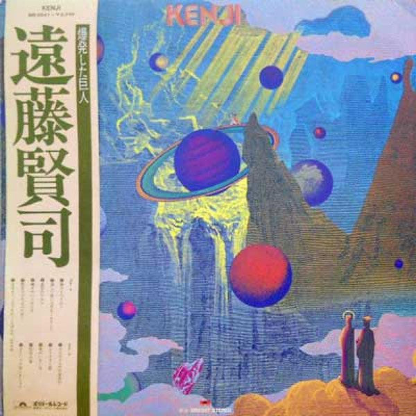 遠藤賢司* - Kenji (LP)