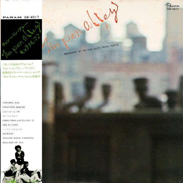 Tin Pan Alley - キャラメル・ママ (LP, Album)