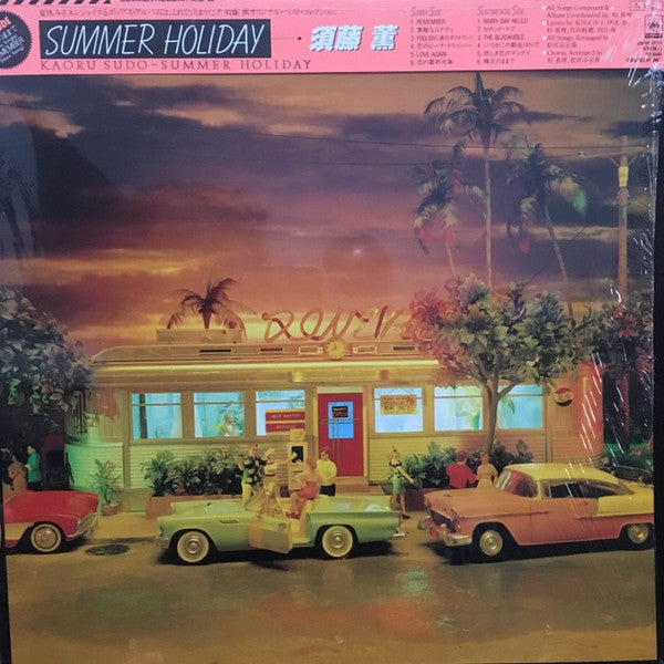 Kaoru Sudo = 須藤 薫* - Summer Holiday (LP, Comp)