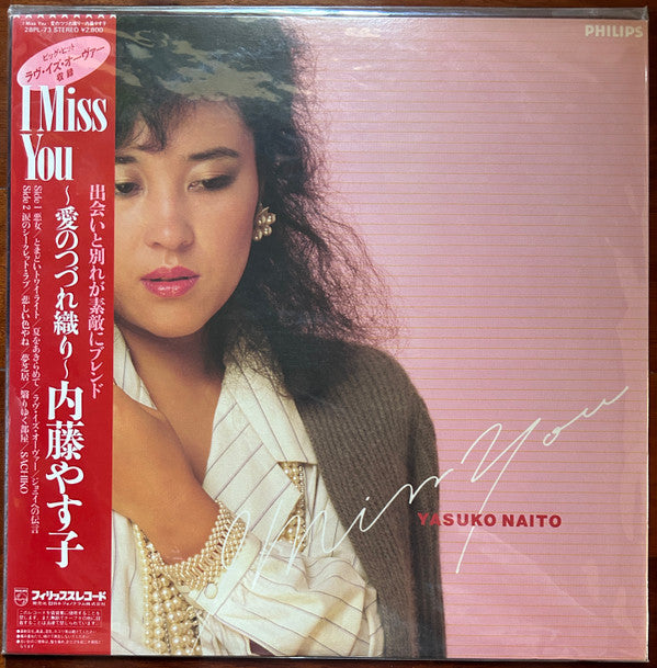 Yasuko Naito = 内藤やす子* - I Miss You = アイ・ミス・ユー～愛のつづれ織り (LP, Album)