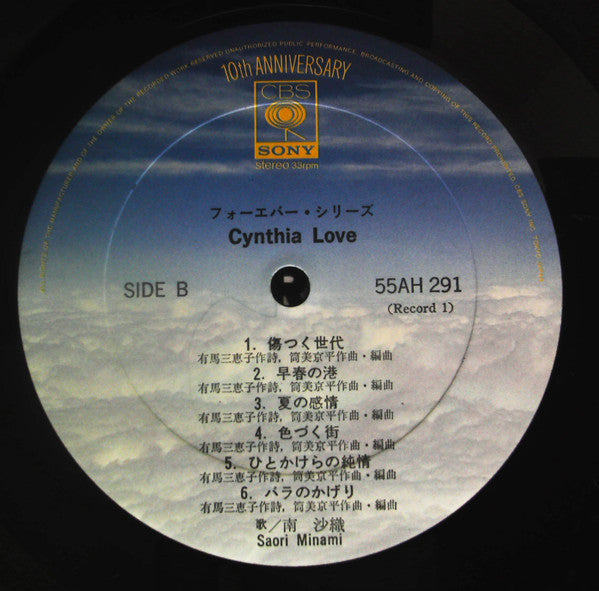 Saori Minami - Cynthia Love (3xLP, Comp + Box, Ltd)