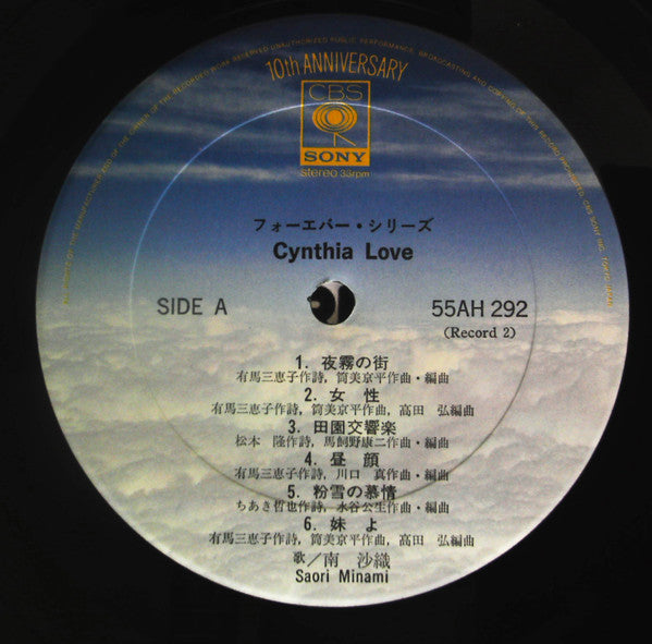 Saori Minami - Cynthia Love (3xLP, Comp + Box, Ltd)