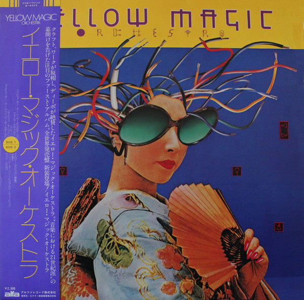 Yellow Magic Orchestra - Yellow Magic Orchestra (LP, Album, RP, Sem)