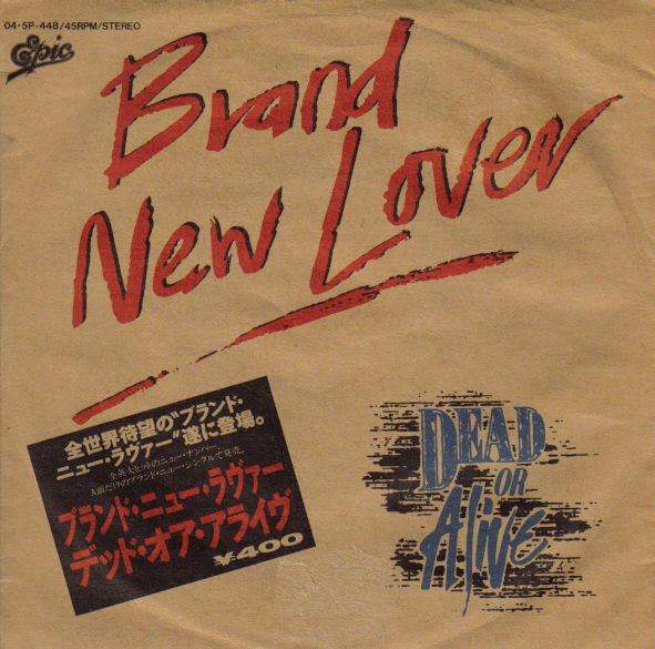 Dead Or Alive - Brand New Lover = ブランド・ニュー・ラヴァー(7", S/Sided, Single)