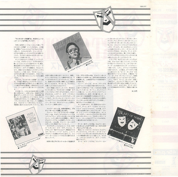 The Art Of Noise - Close-Up (12")