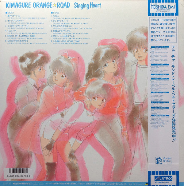 Various - Kimagure Orange☆Road - Singing Heart = きまぐれオレンジ☆ロード Singi...