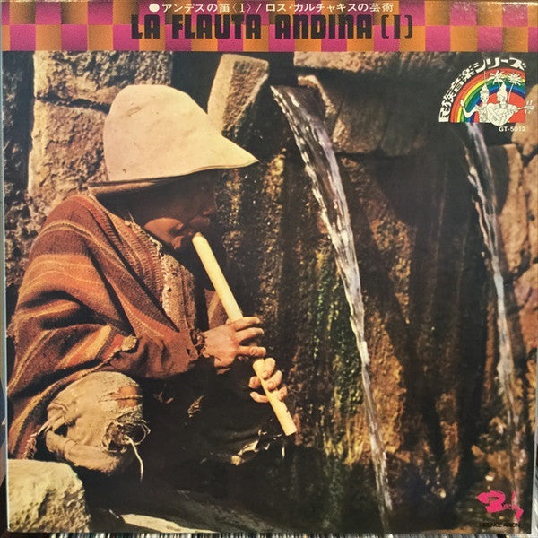 Los Calchakis - La Flauta Andina (Ⅰ) (LP)