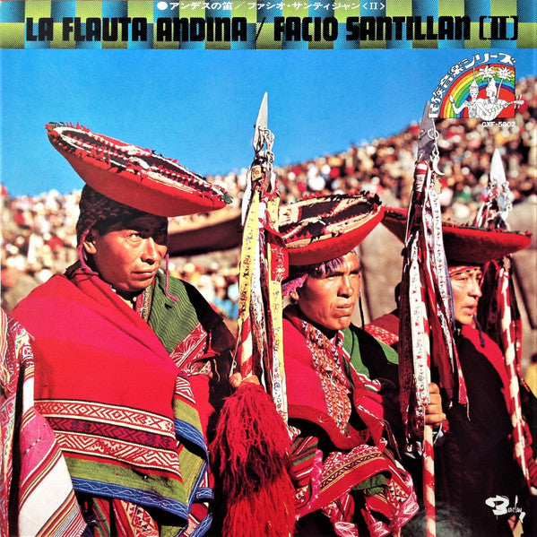 Facio Santillan - La Flauta Andina [II] = アンデスの笛 / ファシオ・サンティジャン＜II＞...