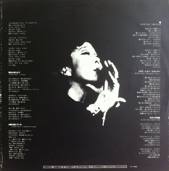 越路吹雪* = Fubuki Koshiji - 誰もいない海 = Daremo Inai Umi (LP, Gat)
