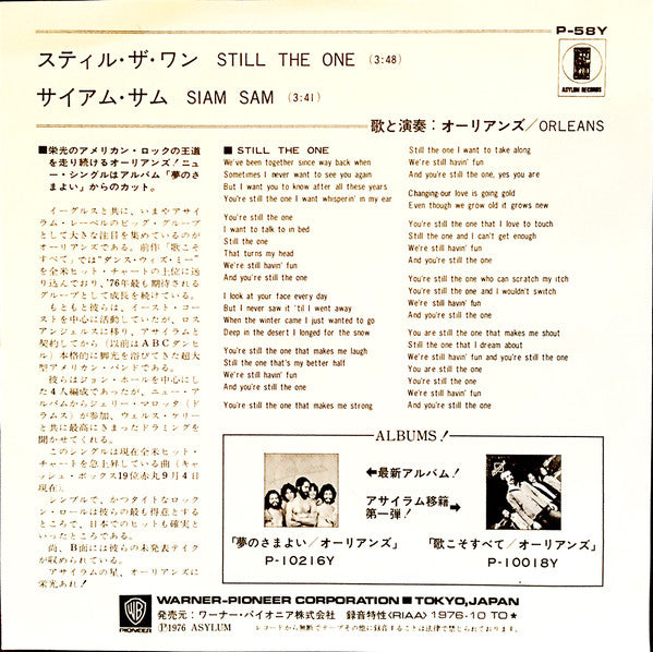 オーリアンズ* = Orleans - スティル・ザ・ワン = Still The One (7"", Single, Promo)