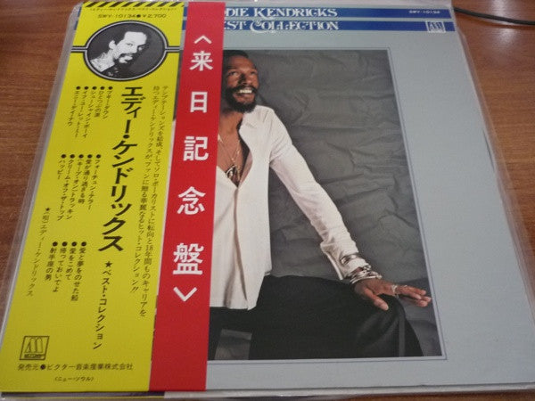 Eddie Kendricks - Eddie Kendricks' Best Collection (LP, Comp)