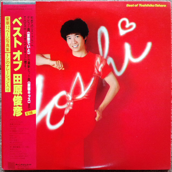 田原俊彦* - Best Of 田原俊彦 (2xLP, Comp, Gat)