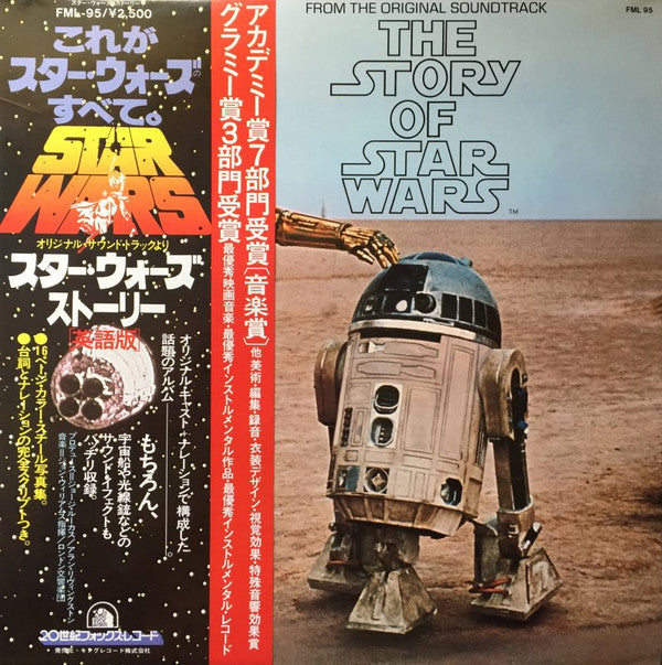 The London Symphony Orchestra - The Story Of Star Wars (LP, Gat)