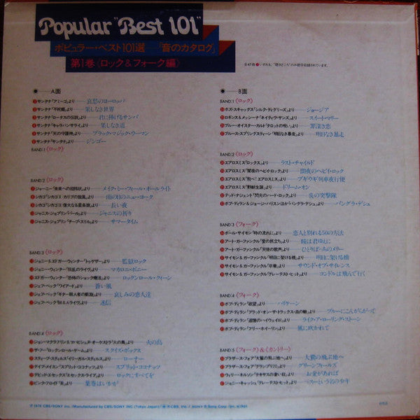 Various - Popular 