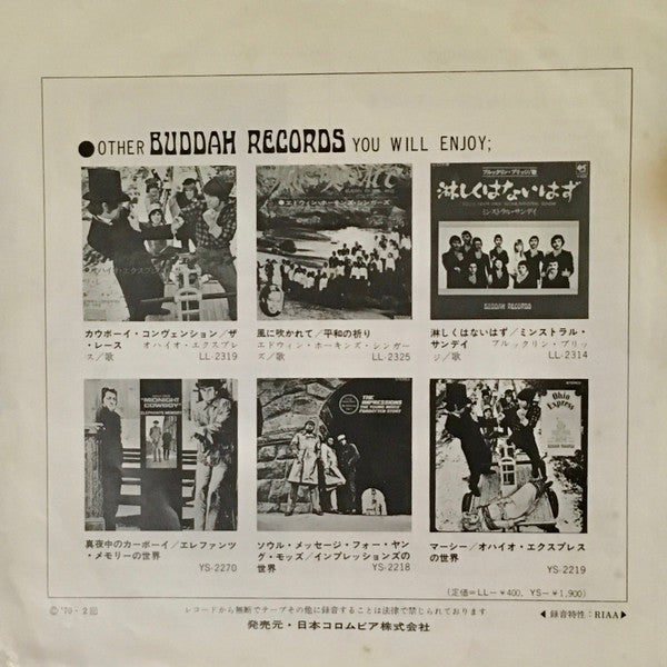 1910 Fruitgum Co.* - When We Get Married (7"", Single)