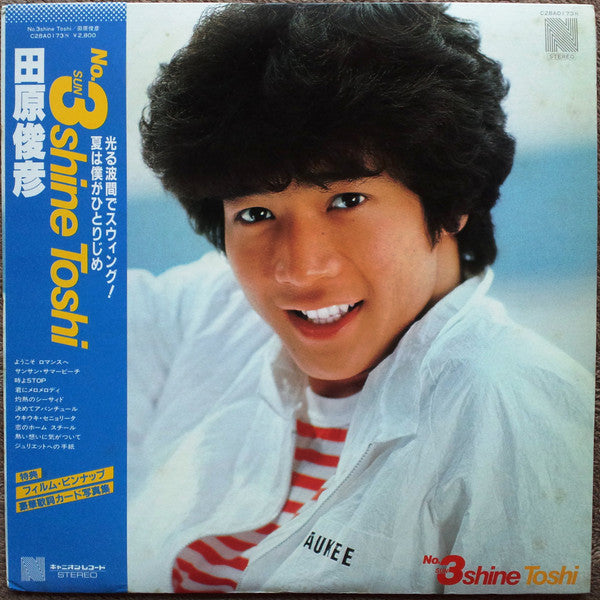 田原俊彦* - No.3 Shine Toshi (LP, Album)