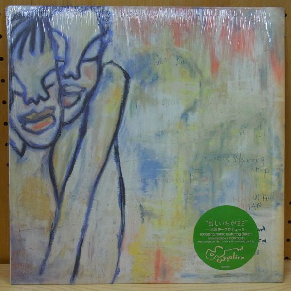 Wyolica - 悲しいわがまま (12", Single)