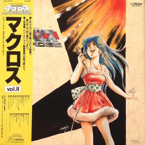 羽田健太郎* - 超時空要塞マクロス Macross Vol.II (LP, Album)