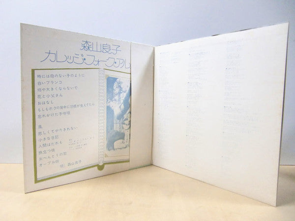 Ryoko Moriyama - College Folk Album (LP, Album, RP, Gat)