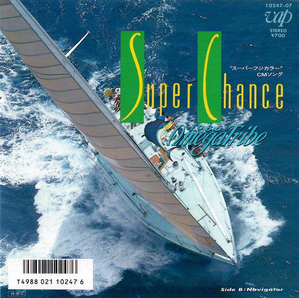 1986 Omega Tribe - Super Chance (7"", Single)