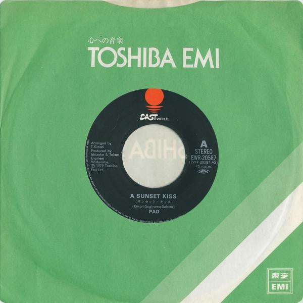 パオ* - サンセット・キッス = A Sunset Kiss (7", Single)