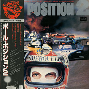 Shiro Sagisu with Somethin' Special (2) - Pole Position 2 (LP)