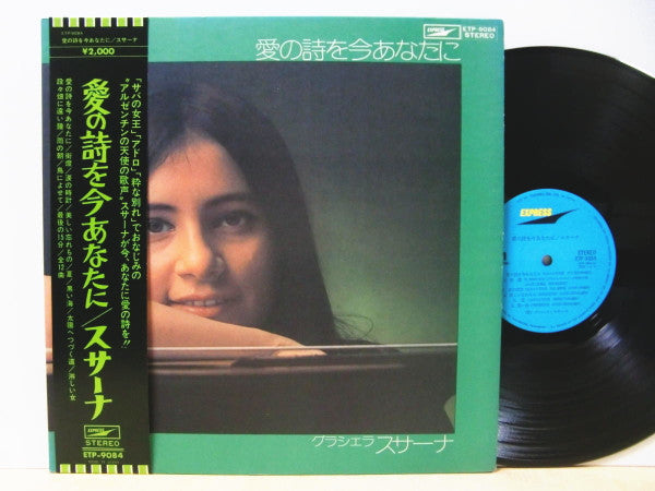 Graciela Susana - 愛の詩を今あなたに (LP, Album)