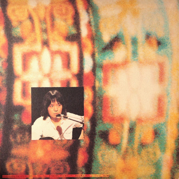吉田拓郎* - 明日に向って走れ (LP, Album)