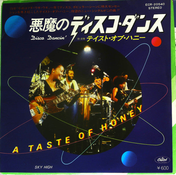 A Taste Of Honey - Disco Dancin' (7"")
