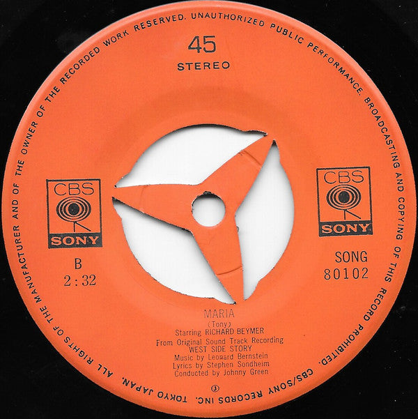 Richard Beymer, Natalie Wood - トゥナイト = Tonight / マリア = Maria (7"")